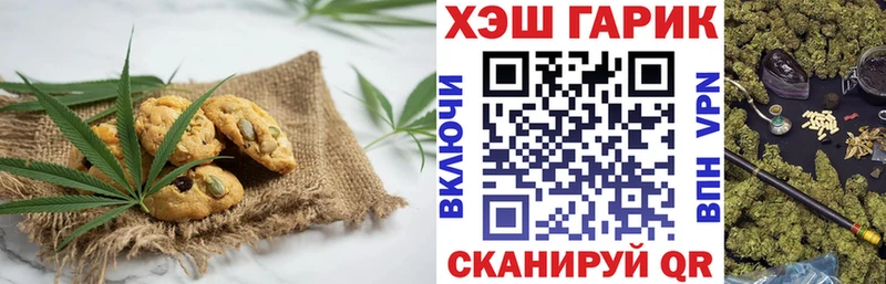 Canna-Cookies конопля  Батайск 