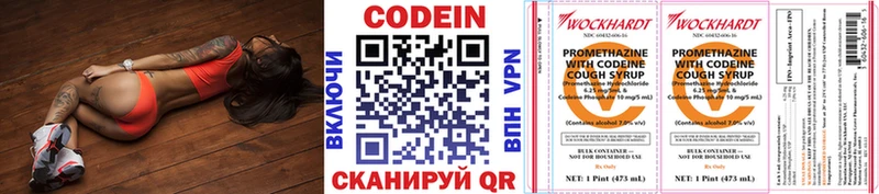 как найти закладки Батайск Кодеиновый сироп Lean напиток Lean (лин)