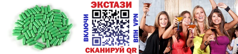 Ecstasy круглые  Батайск 