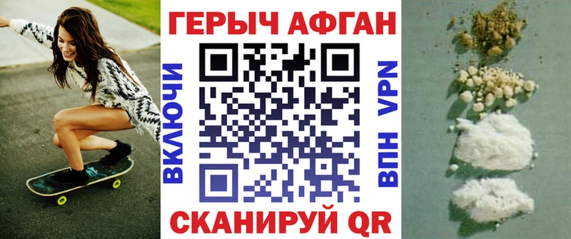 Героин VHQ  купить наркотики сайты  ОМГ ОМГ ссылки  Батайск 