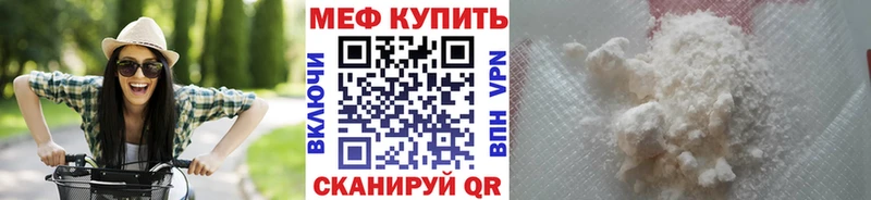 Меф мяу мяу мука Батайск
