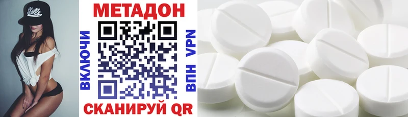 МЕТАДОН methadone  Батайск 